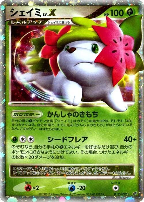 Shaymin LV.X 012/092 card from Intense Fight in the Destroyed Sky