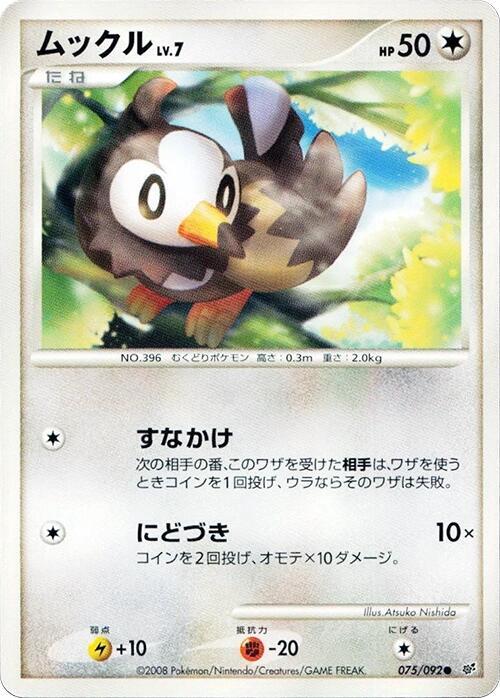 Starly 075/092 card from Intense Fight in the Destroyed Sky