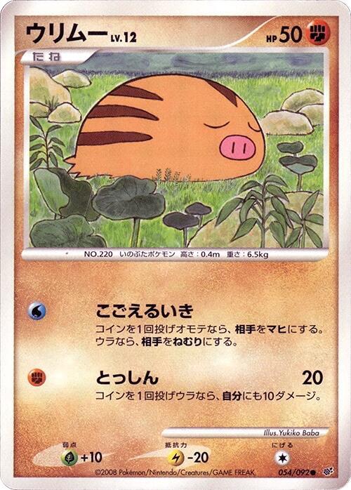 Swinub 054/092 card from Intense Fight in the Destroyed Sky