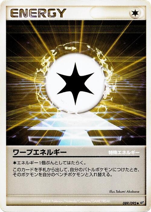 Warp Energy 089/092 card from Intense Fight in the Destroyed Sky