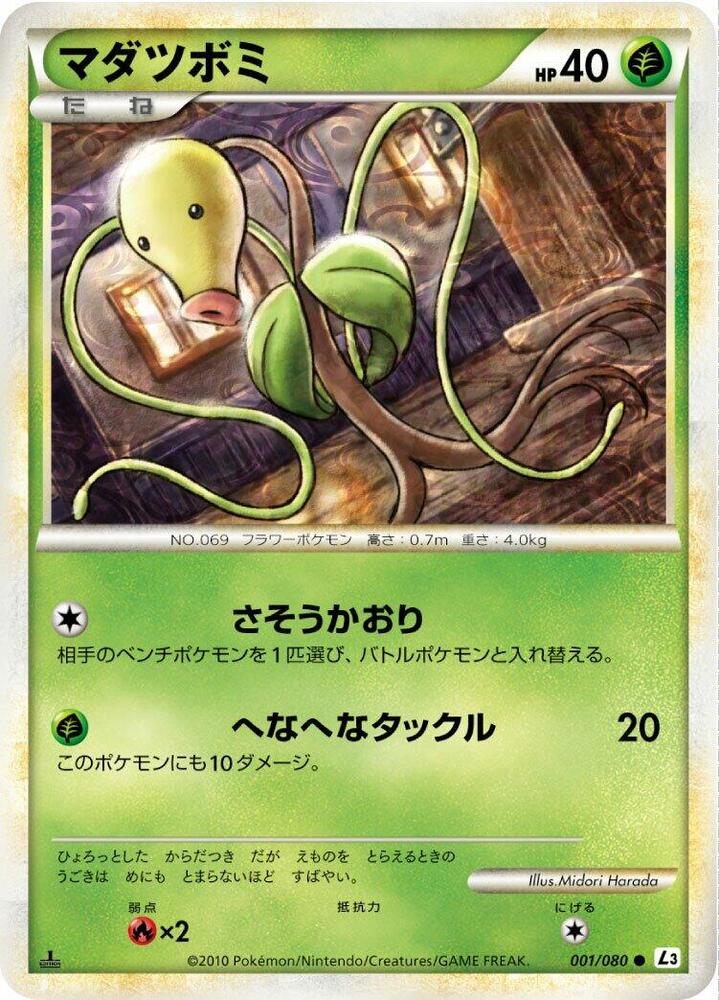 Bellsprout 001/080 card from L3: Clash at the Summit