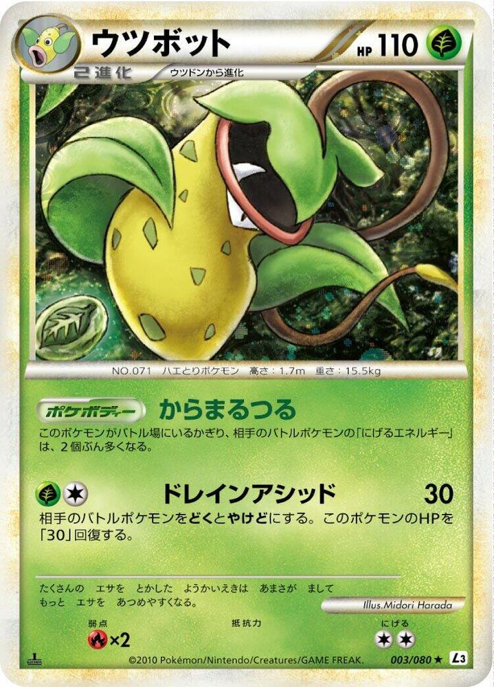 Victreebel 003/080 card from L3: Clash at the Summit