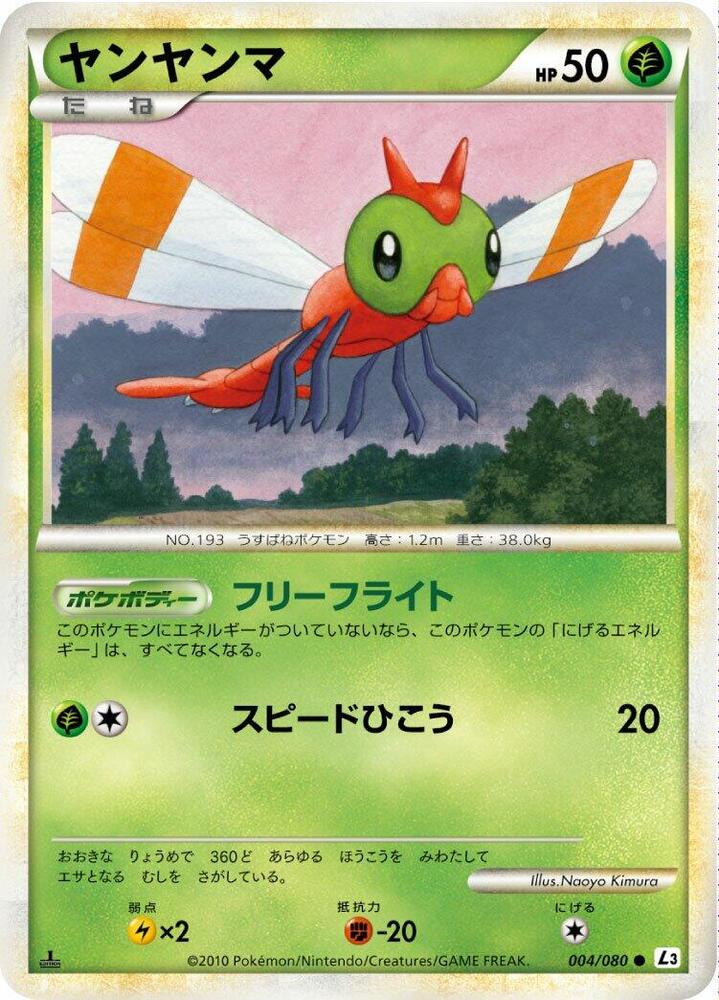 Yanma 004/080 card from L3: Clash at the Summit