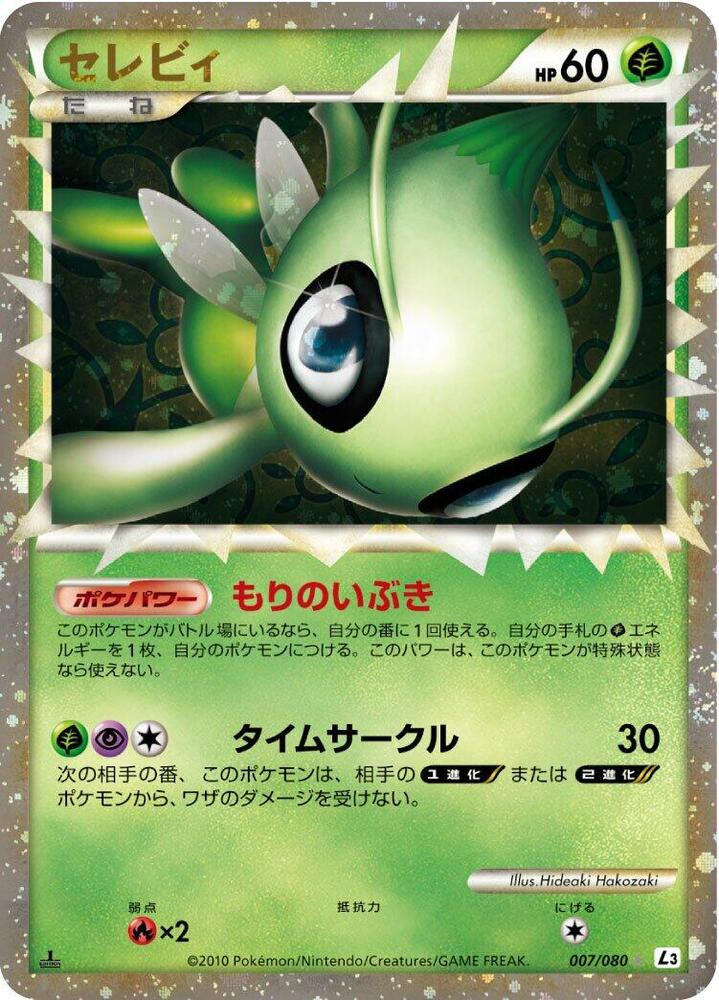 Celebi 007/080 card from L3: Clash at the Summit