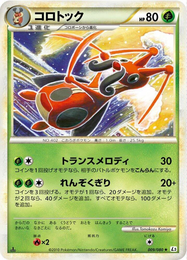 Kricketune 009/080 card from L3: Clash at the Summit