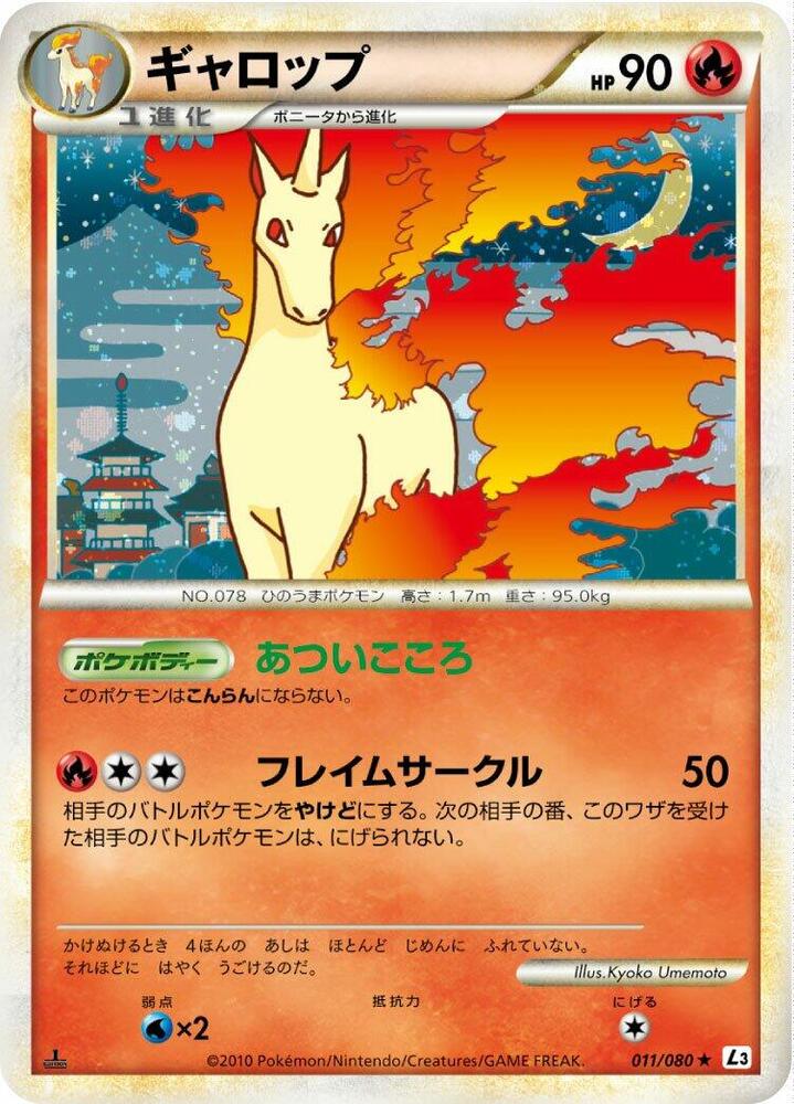 Rapidash 011/080 card from L3: Clash at the Summit