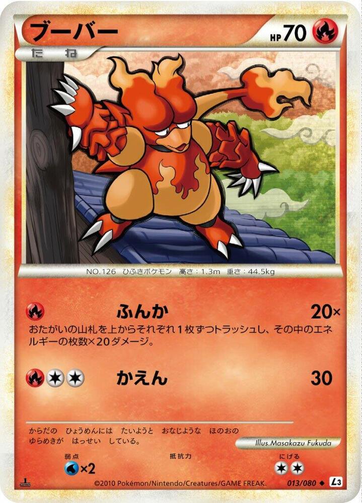 Magmar 013/080 card from L3: Clash at the Summit