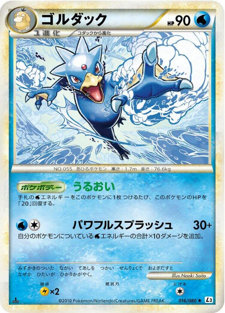 Golduck 016/080 card from L3: Clash at the Summit