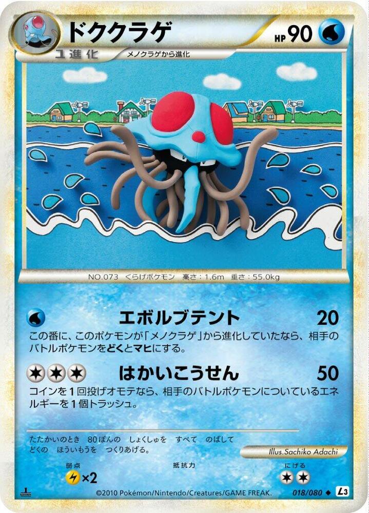 Tentacruel 018/080 card from L3: Clash at the Summit