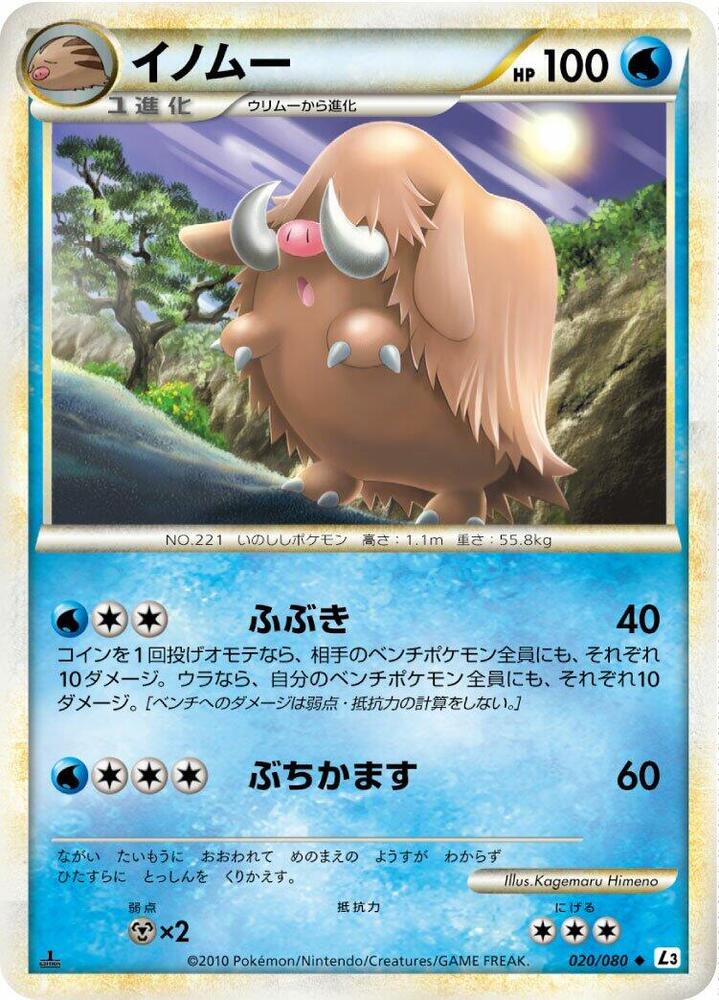 Piloswine 020/080 card from L3: Clash at the Summit