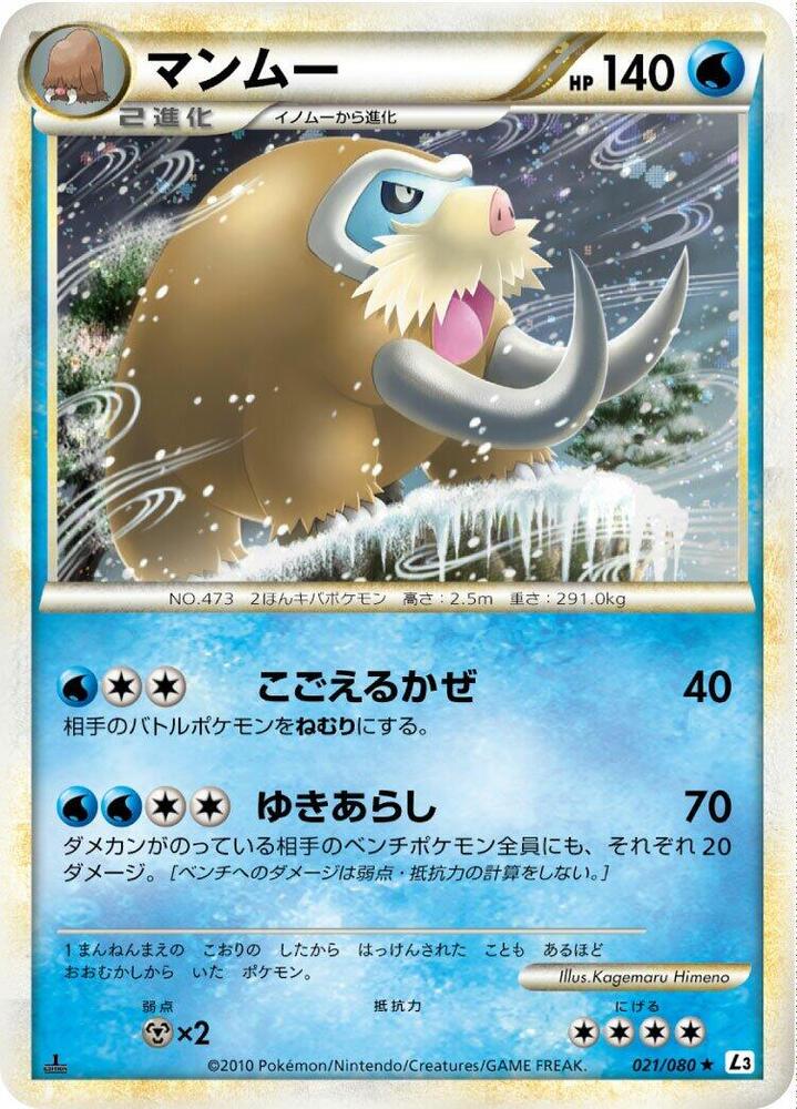 Mamoswine 021/080 card from L3: Clash at the Summit