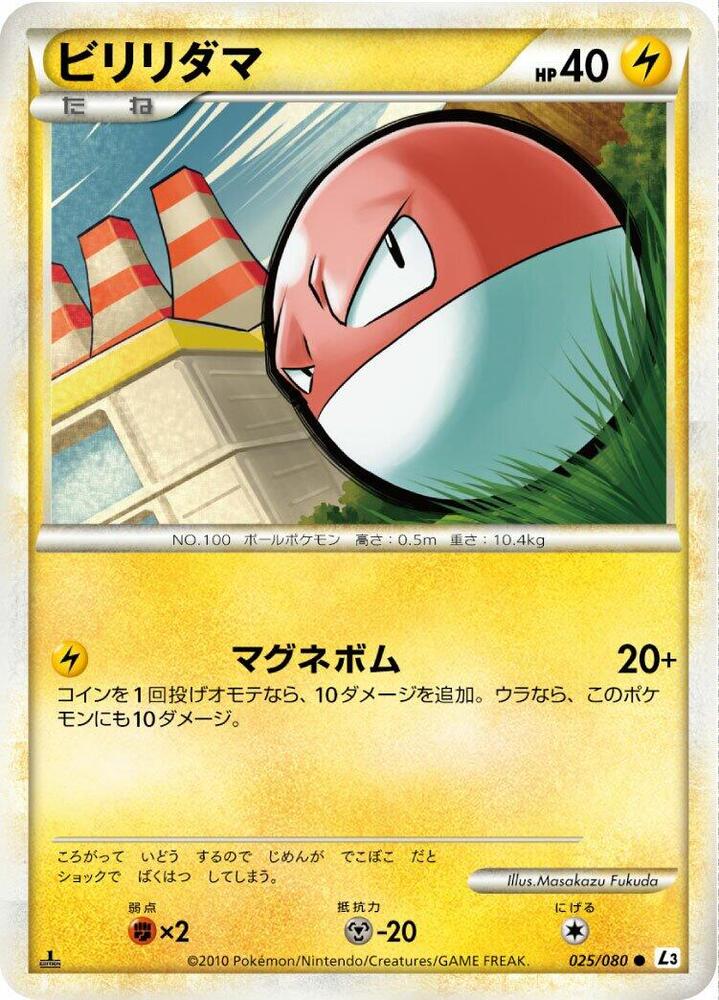 Voltorb 025/080 card from L3: Clash at the Summit