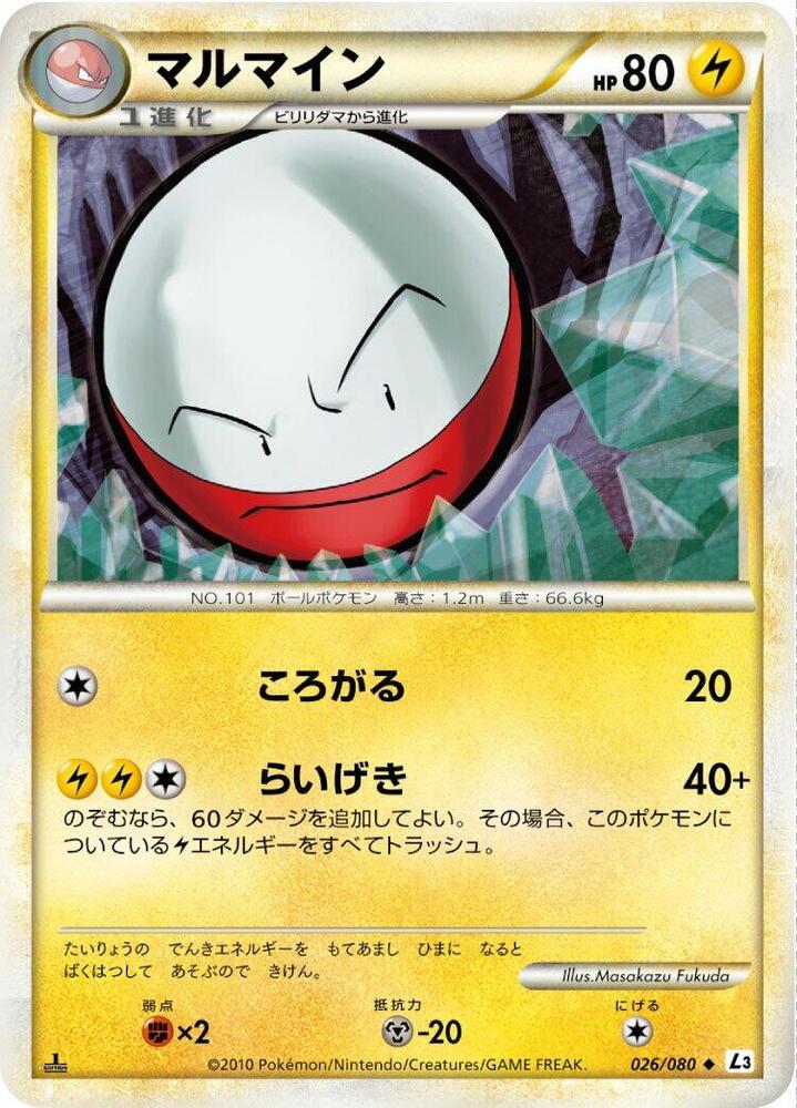 Electrode 026/080 card from L3: Clash at the Summit