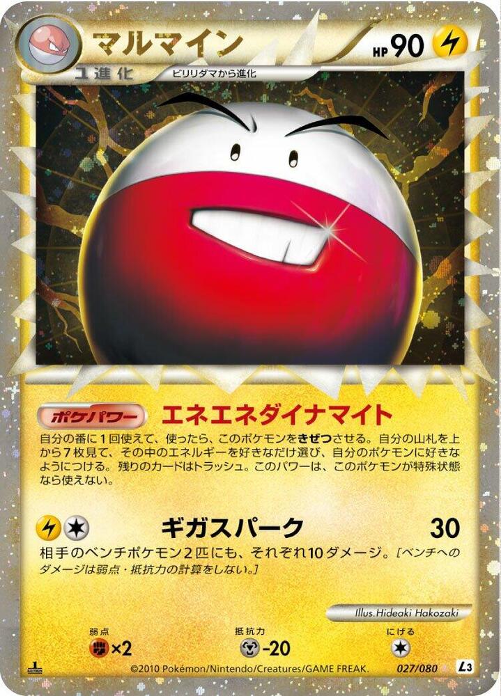 Electrode 027/080 card from L3: Clash at the Summit