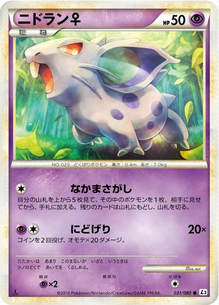 Nidoran F 031/080 card from L3: Clash at the Summit
