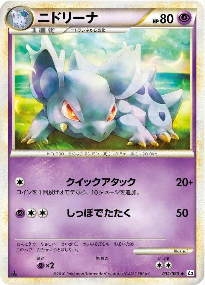 Nidorina 032/080 card from L3: Clash at the Summit