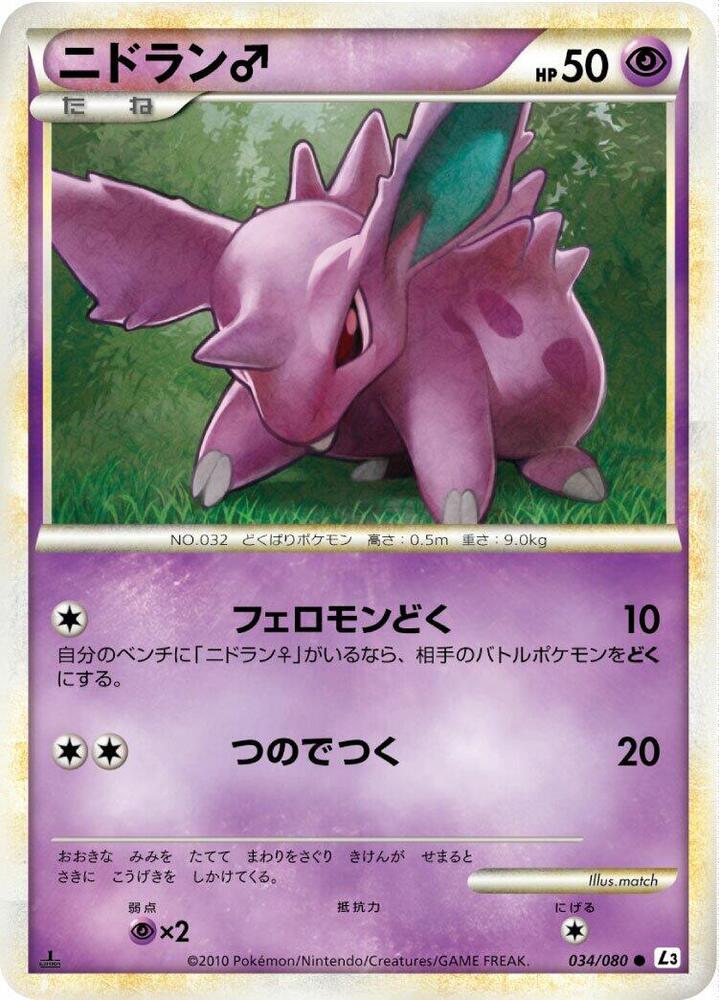Nidoran M 034/080 card from L3: Clash at the Summit