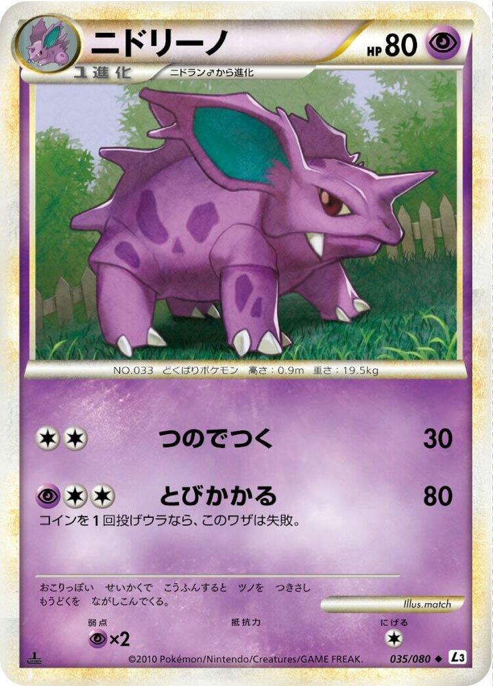 Nidorino 035/080 card from L3: Clash at the Summit