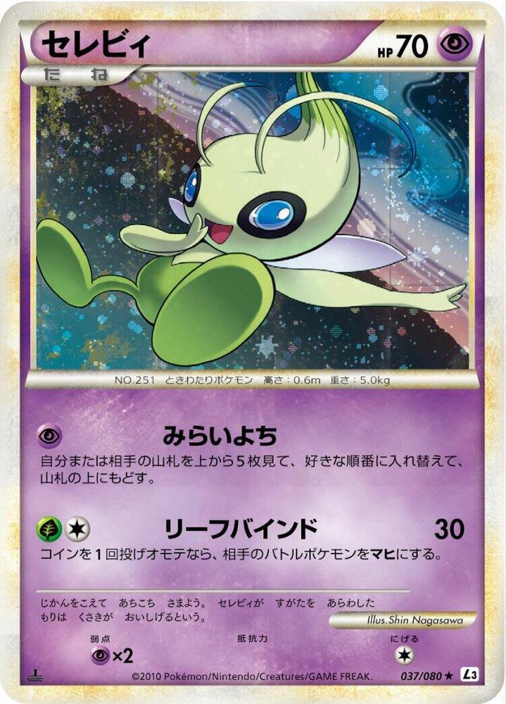 Celebi 037/080 card from L3: Clash at the Summit