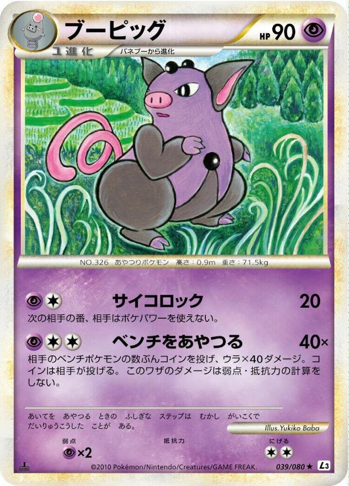 Grumpig 039/080 card from L3: Clash at the Summit