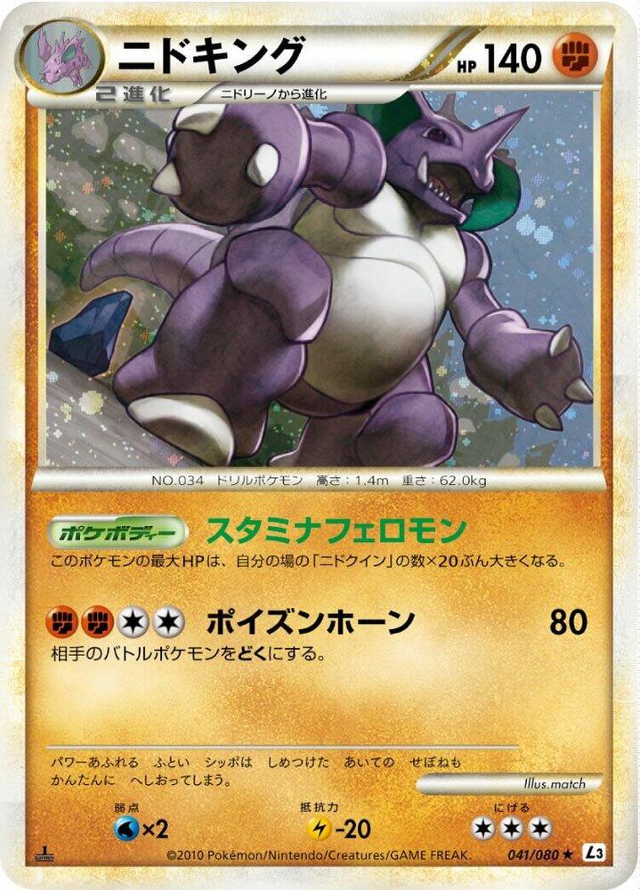 Nidoking 041/080 card from L3: Clash at the Summit