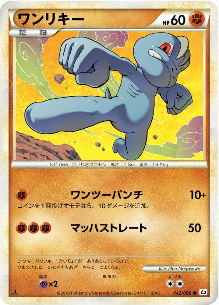 Machop 042/080 card from L3: Clash at the Summit