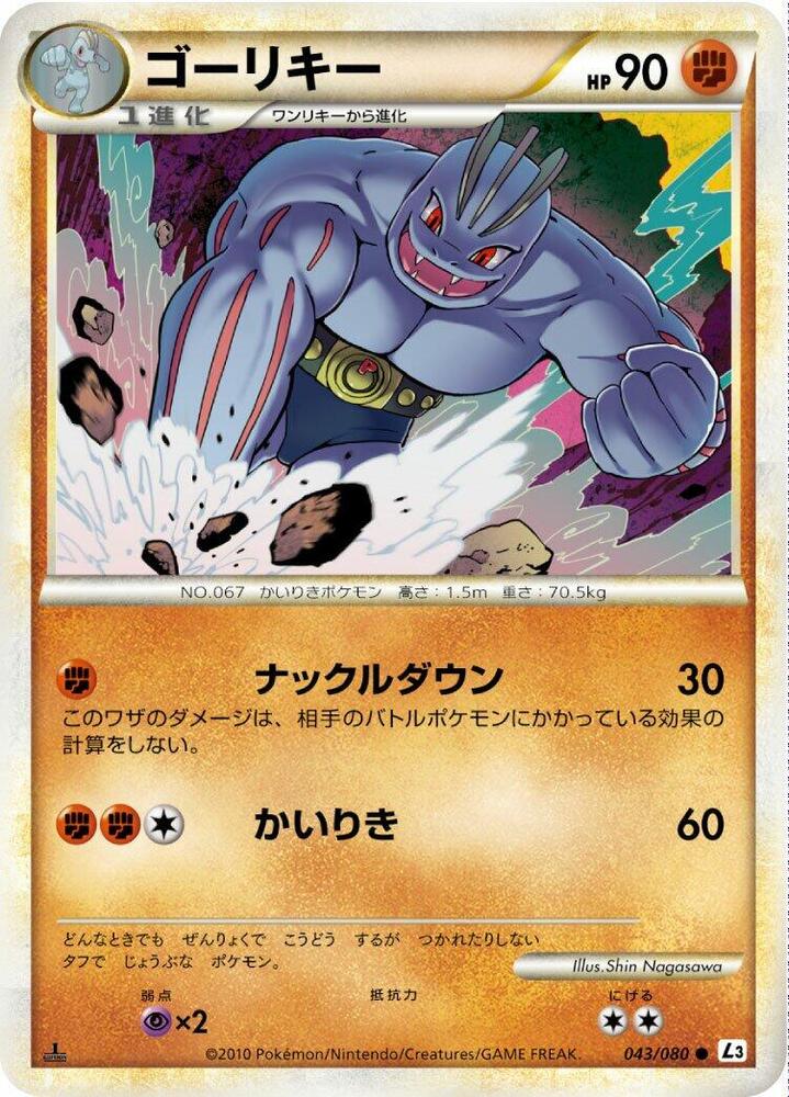 Machoke 043/080 card from L3: Clash at the Summit