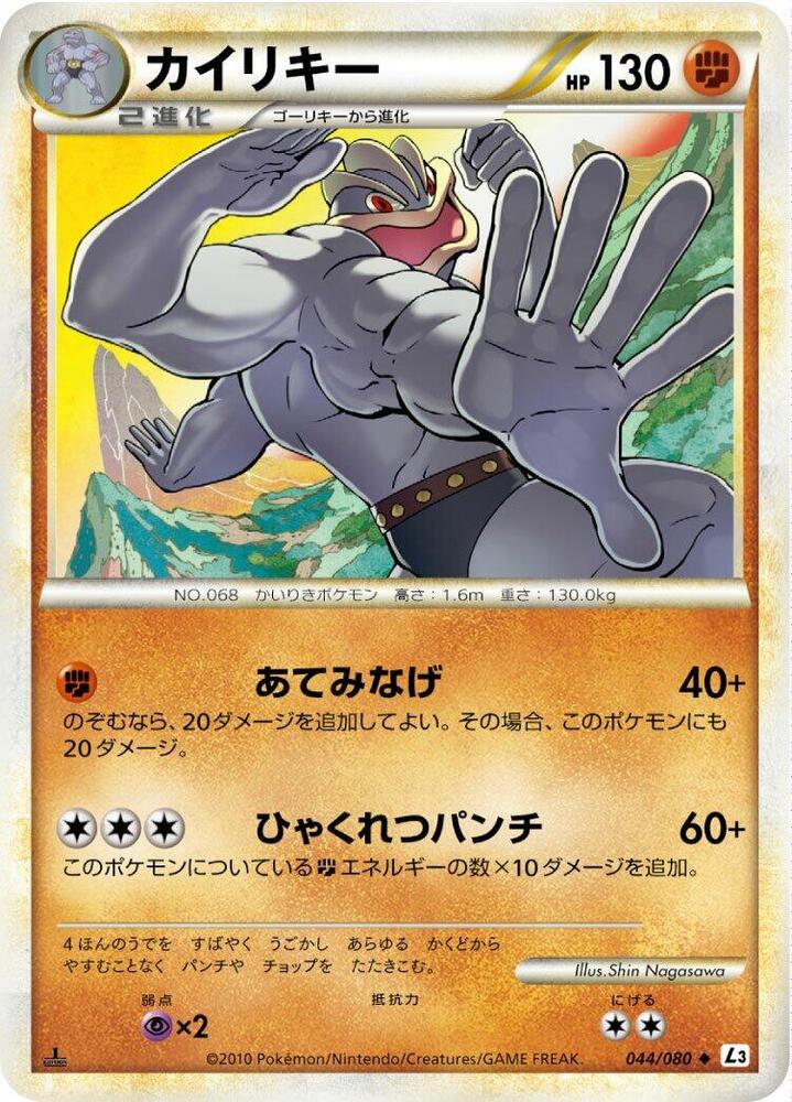 Machamp 044/080 card from L3: Clash at the Summit