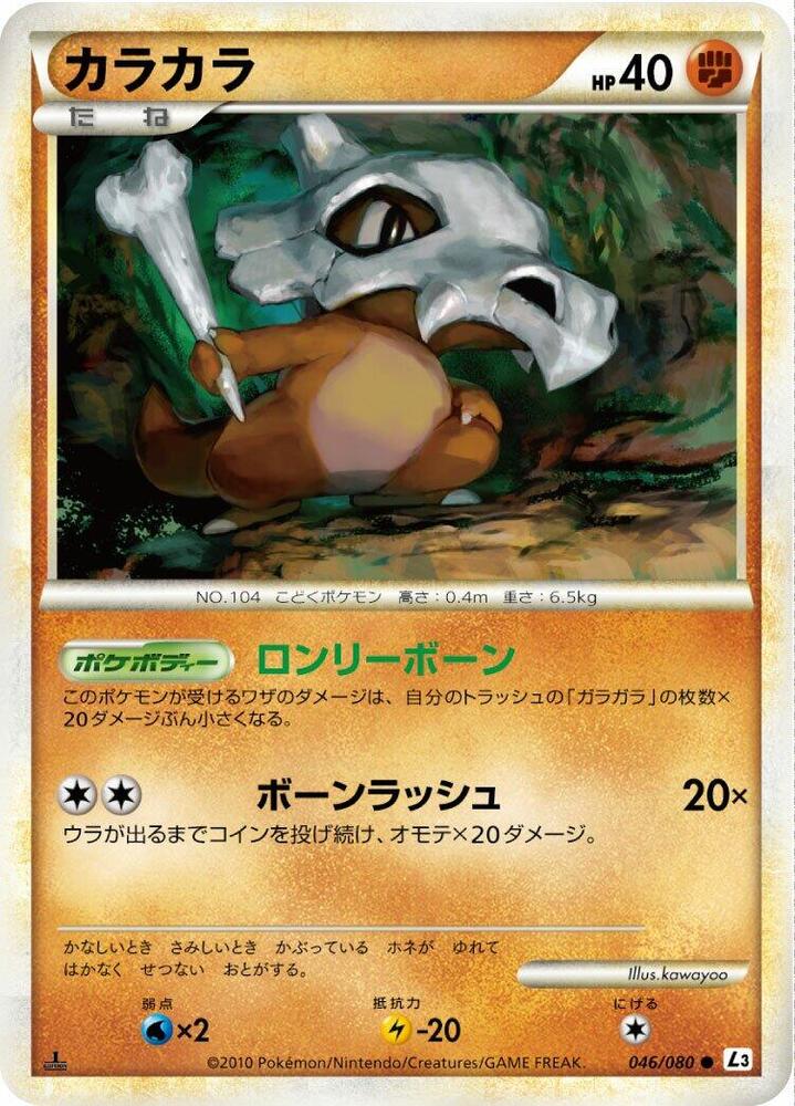 Cubone 046/080 card from L3: Clash at the Summit