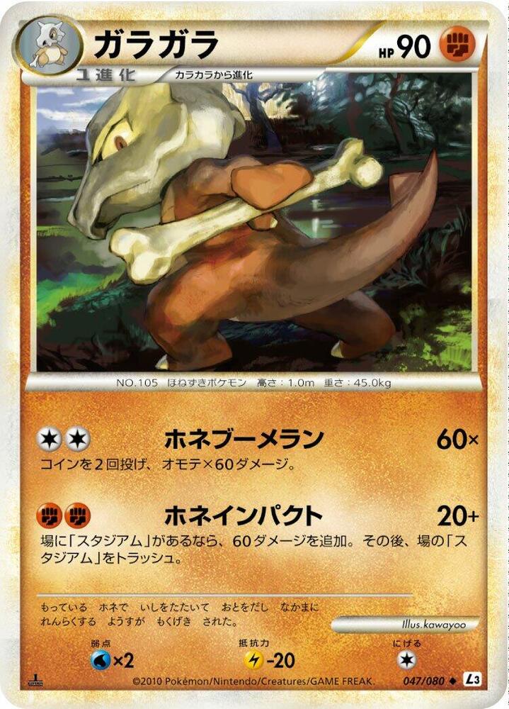 Marowak 047/080 card from L3: Clash at the Summit