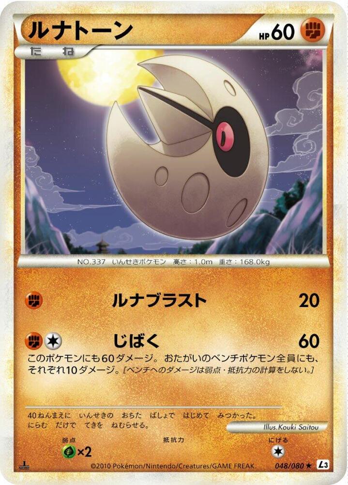 Lunatone 048/080 card from L3: Clash at the Summit