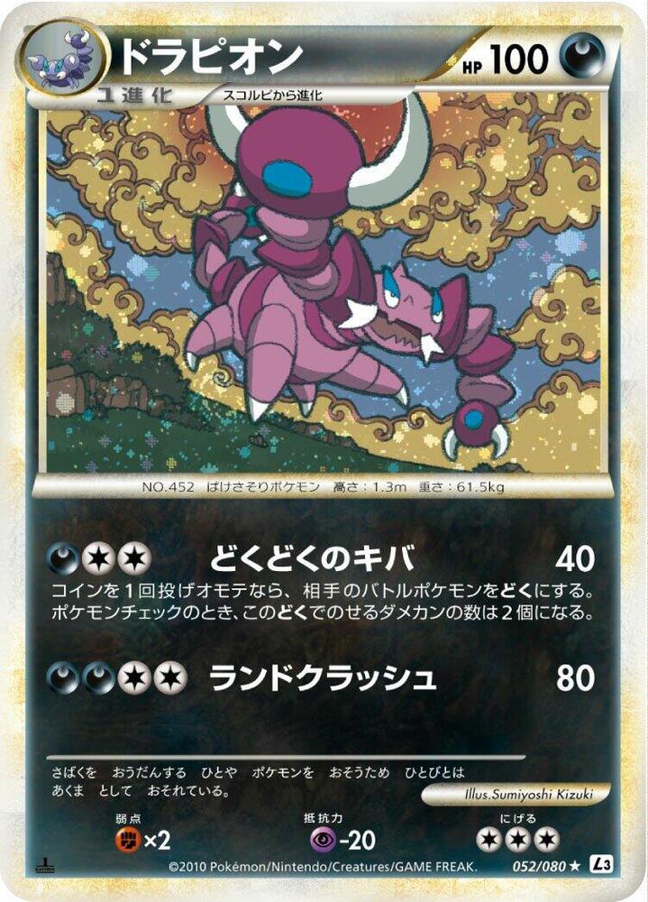 Drapion 052/080 card from L3: Clash at the Summit