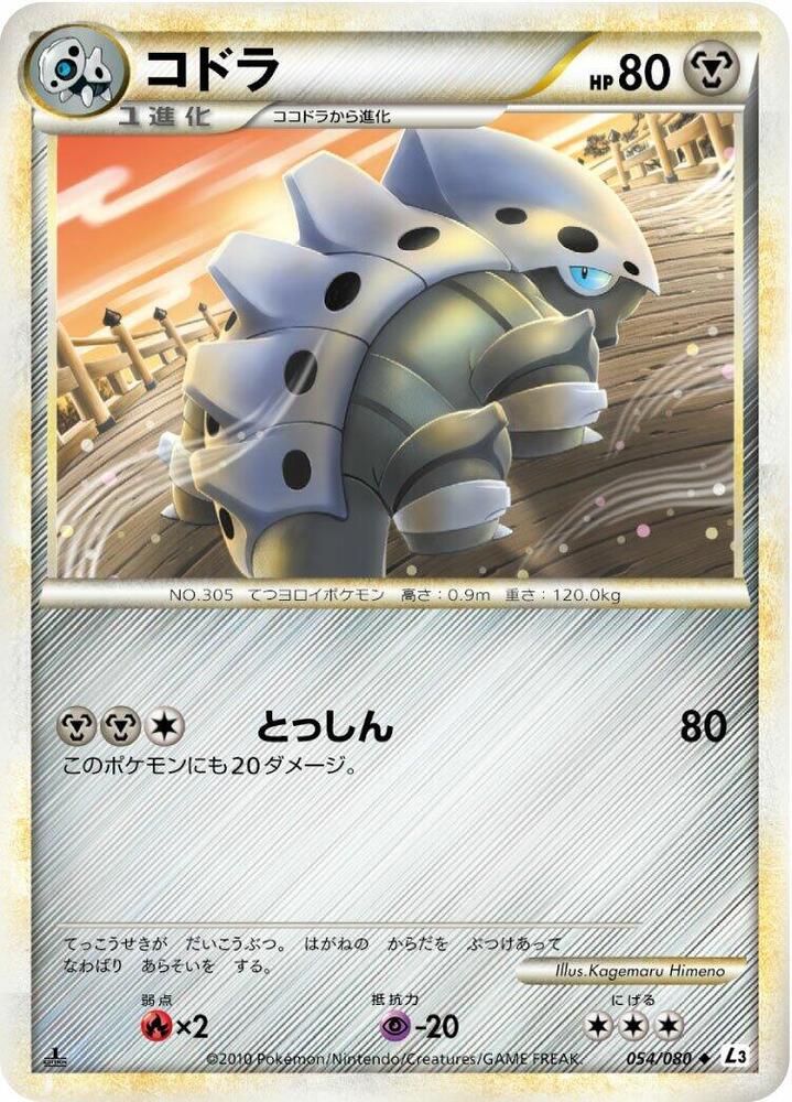 Lairon 054/080 card from L3: Clash at the Summit