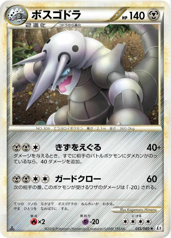 Aggron 055/080 card from L3: Clash at the Summit