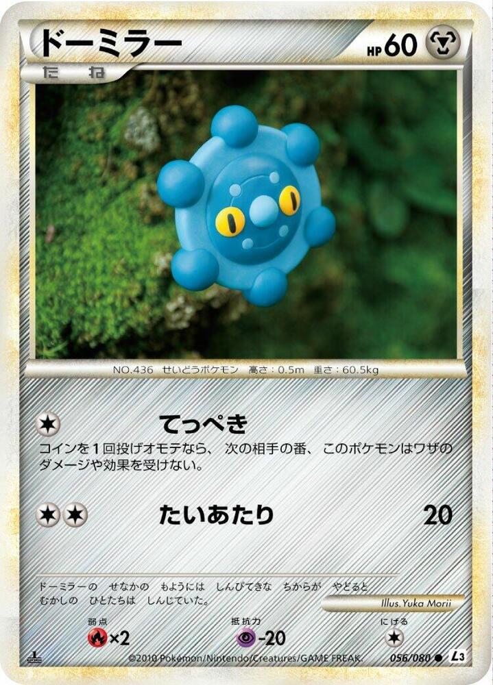 Bronzor 056/080 card from L3: Clash at the Summit