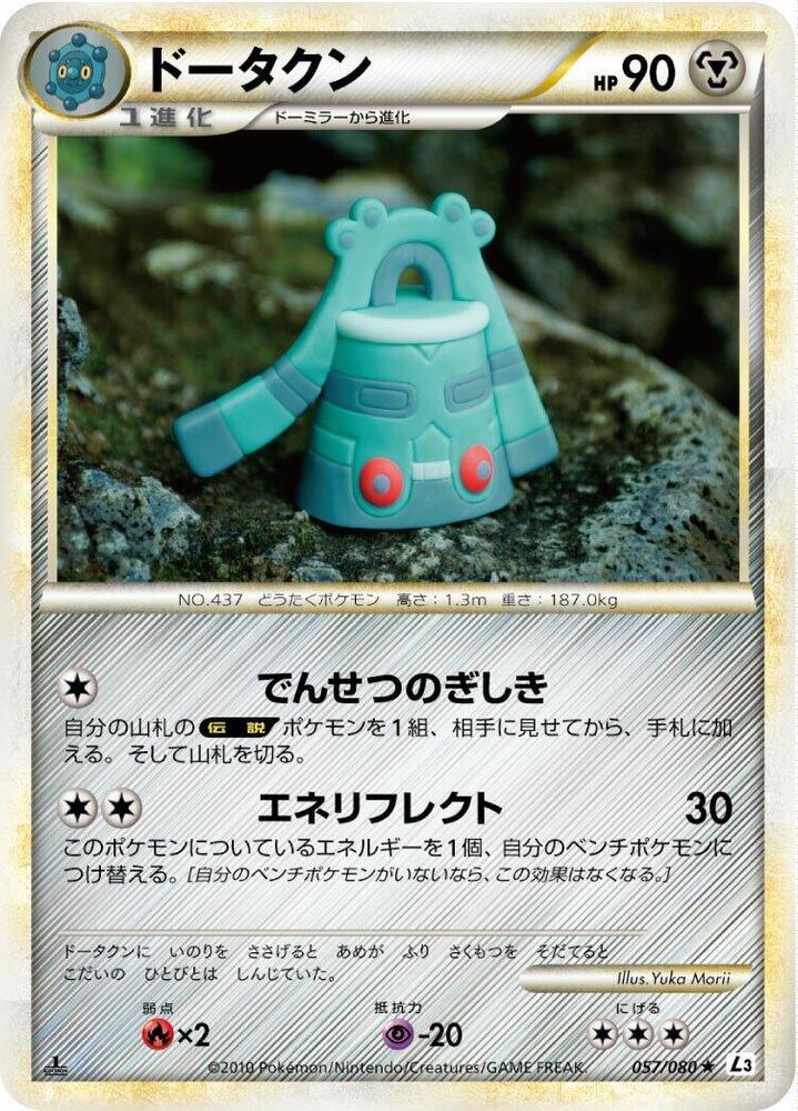 Bronzong 057/080 card from L3: Clash at the Summit