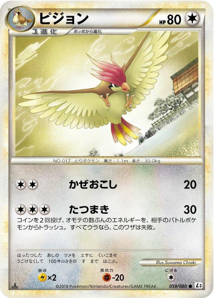 Pidgeotto 059/080 card from L3: Clash at the Summit