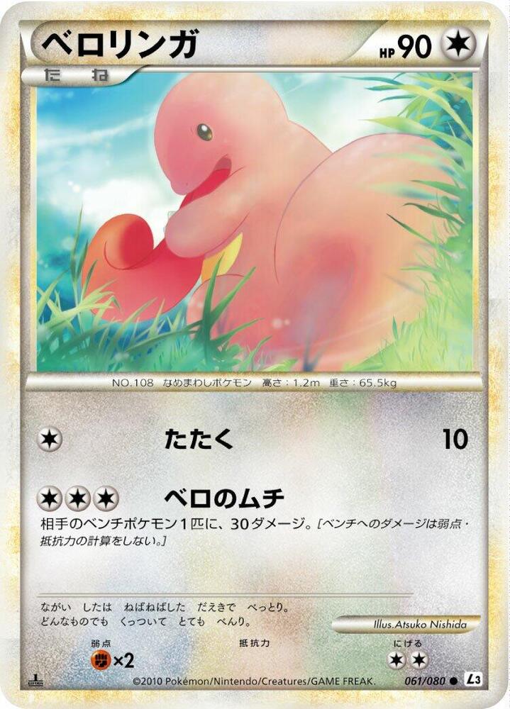 Lickitung 061/080 card from L3: Clash at the Summit