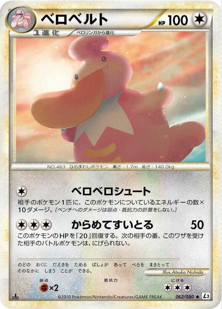 Lickilicky 062/080 card from L3: Clash at the Summit
