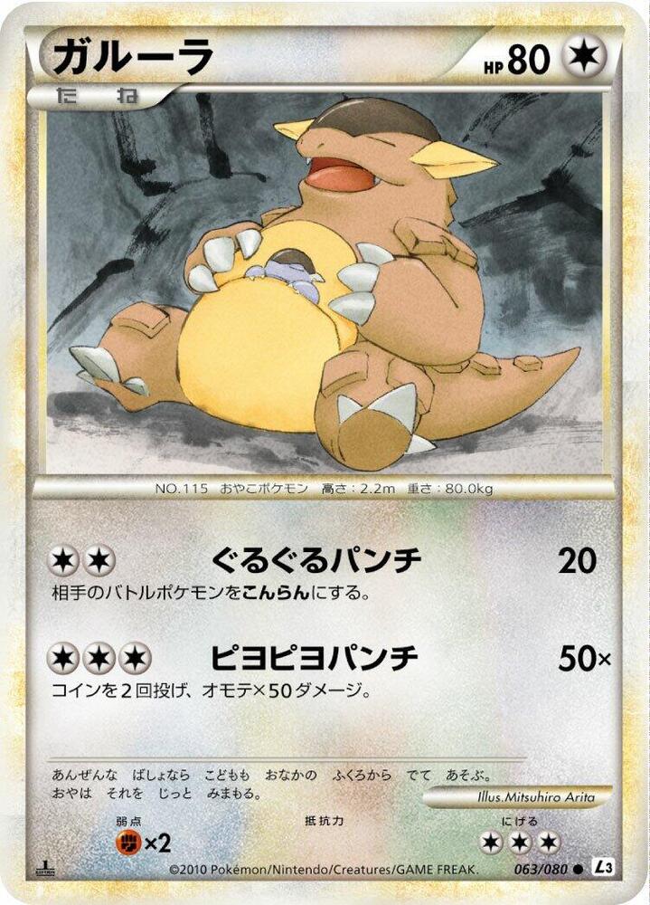 Kangaskhan 063/080 card from L3: Clash at the Summit