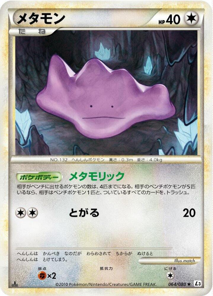 Ditto 064/080 card from L3: Clash at the Summit