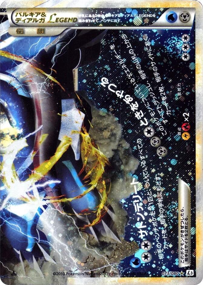 Palkia & Dialga Legend 073/080 card from L3: Clash at the Summit