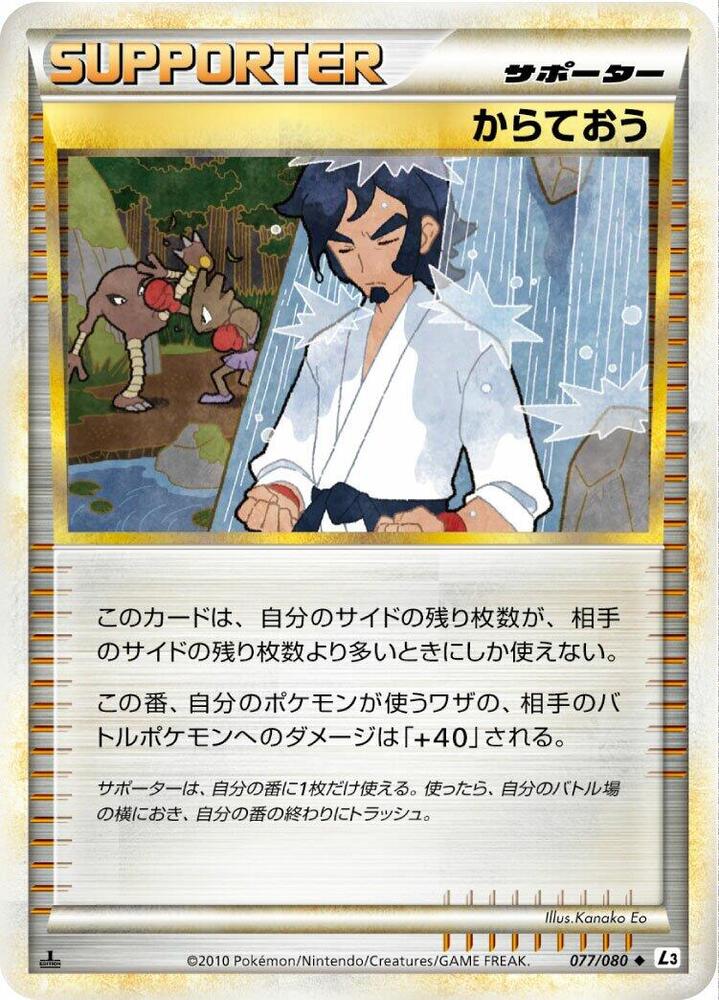 Black Belt 077/080 card from L3: Clash at the Summit
