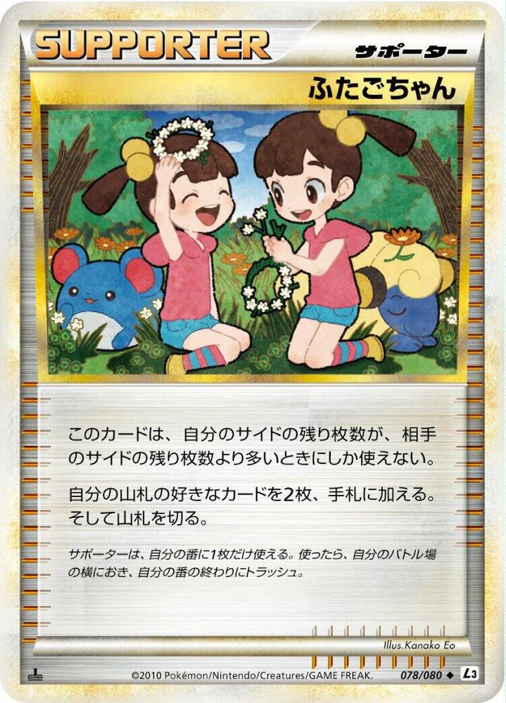 Twins 078/080 card from L3: Clash at the Summit