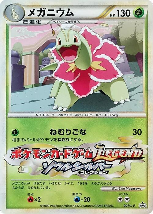 Meganium 001/L-P card from L-P: Legends Promos