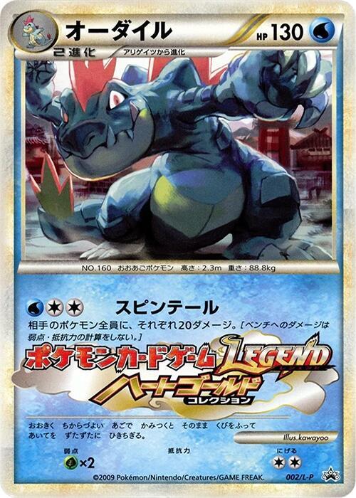 Feraligatr 002/L-P card from L-P: Legends Promos