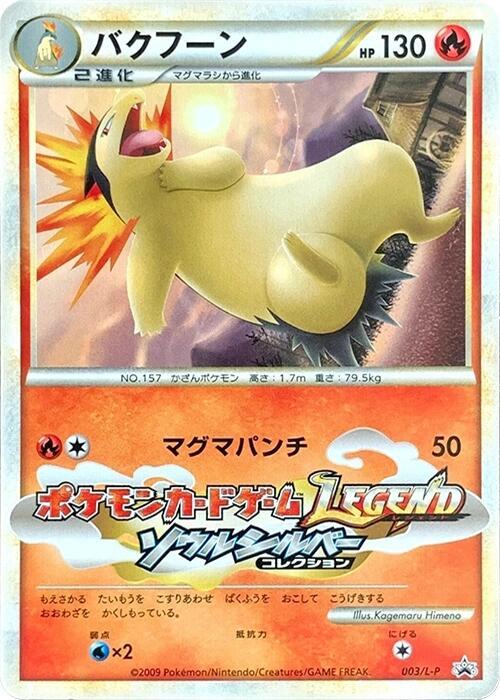 Typhlosion 003/L-P card from L-P: Legends Promos