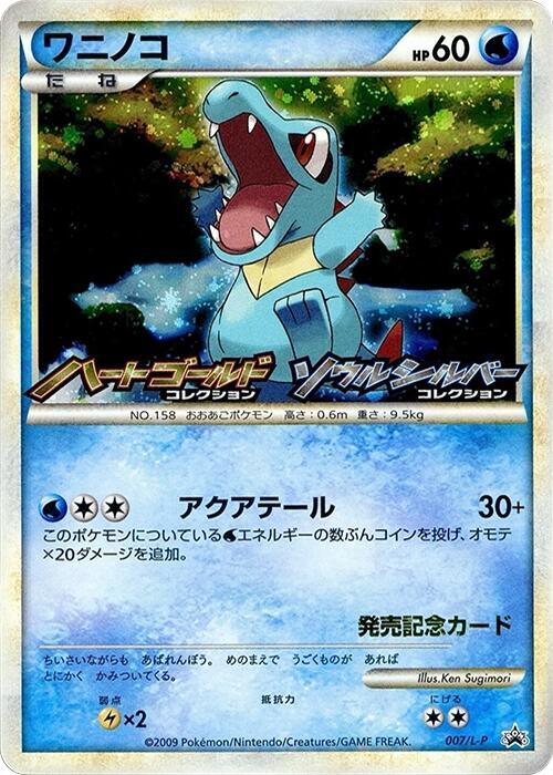 Totodile 007/L-P card from L-P: Legends Promos