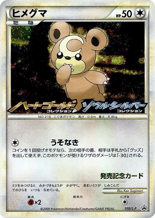 Teddiursa 010/L-P card from L-P: Legends Promos
