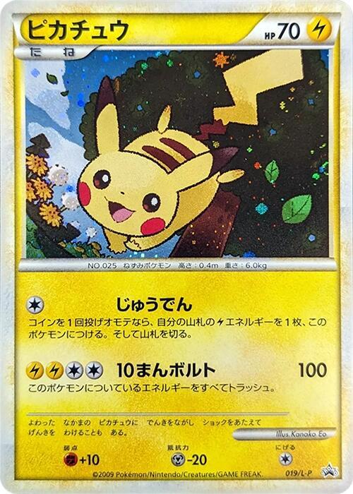 Pikachu 019/L-P card from L-P: Legends Promos